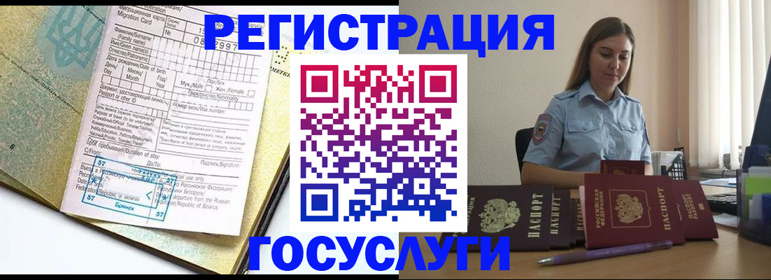 временная регистрация 2025 в Кольчугино
