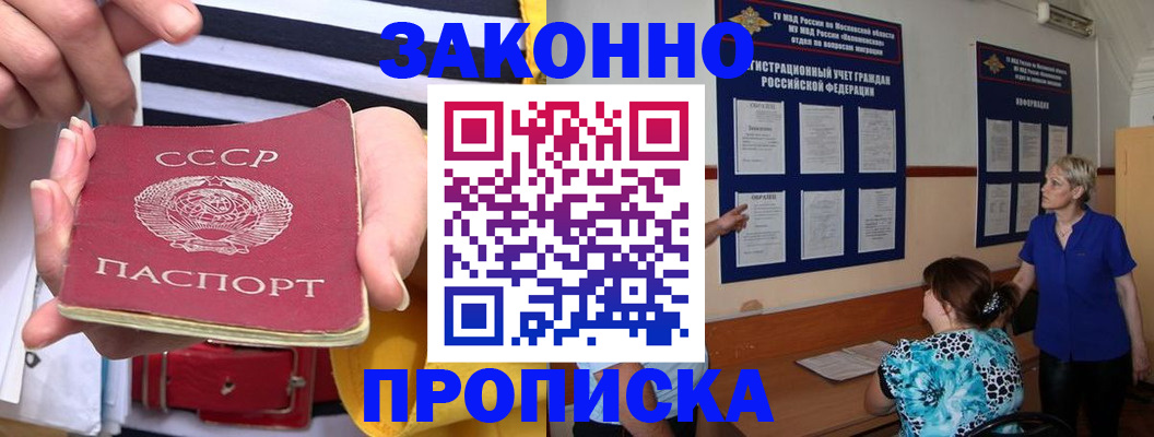 временная регистрация в Кольчугино