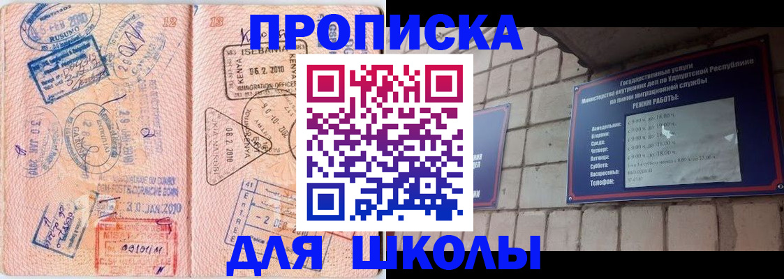 купить прописку в Кольчугино