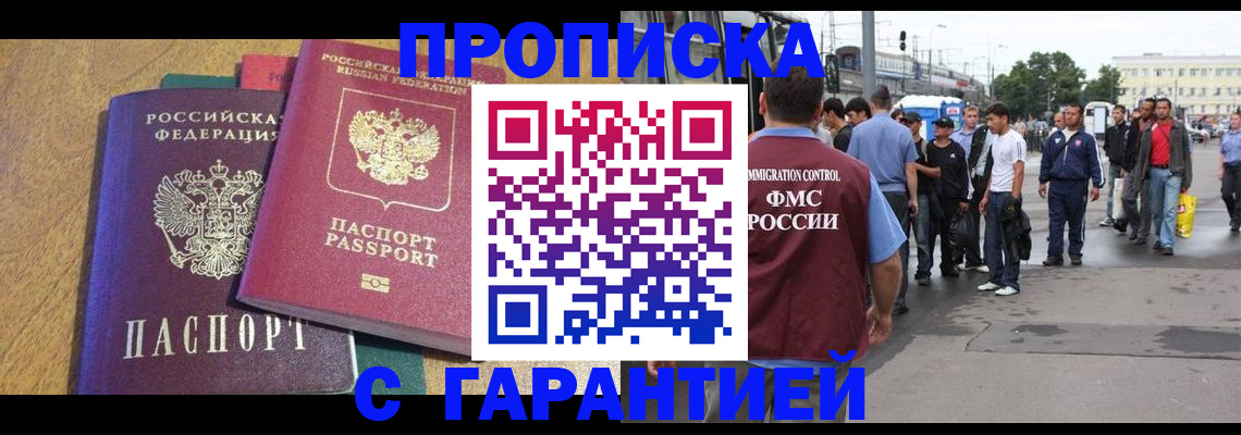 временная регистрация в квартире в Кольчугино